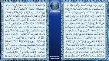 عبدالباسط عبدالصمد | 043 : سورة الزخرف | المصحف المجود