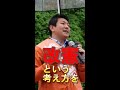 【参政党】街頭演説 神谷宗幣 国民の質問に答える改憲について 女性の質問 改憲についての参政党のスタンス　#Shorts