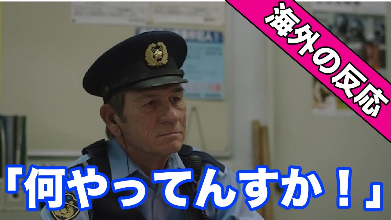 海外の反応 なにやってんすか イメージとは全く異なるハリウッドスターが出演した日本のcmをみた外国人の反応 Youtube 海外の反応 なにやってんすか イメージとは全く異なるハリウッドスターが出演した日本のcmをみた外国人の反応 Youtube
