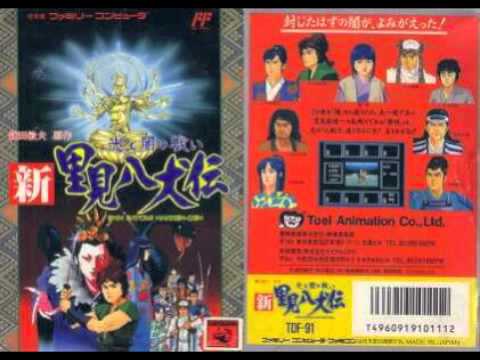 ファミコン 新 里見八犬伝 オープニング アレンジ Chords Chordify