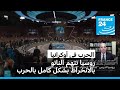 الكرملين روسيا تدرس تدابير لاحتواء تهديد الناتو الخطر 