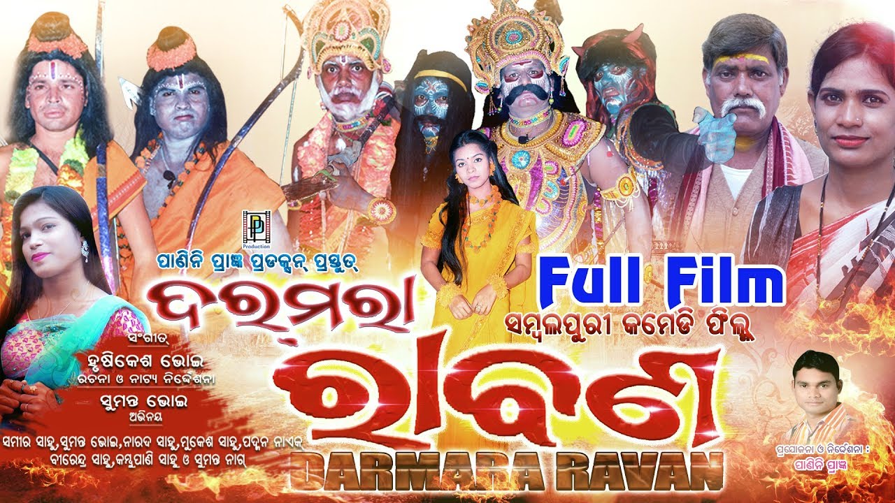 Darmara Ravan // Full Film // New Sambalpuri Comedy Film // PP Production