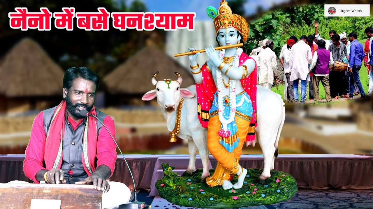 नैनो में बसे घनश्याम/स्पेशल सेला गीत/राधे भगत/