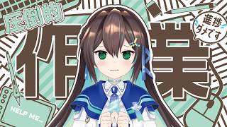 【作業雑談】七夕のお願い、何お願いした？【 #葉柳ちぐ…