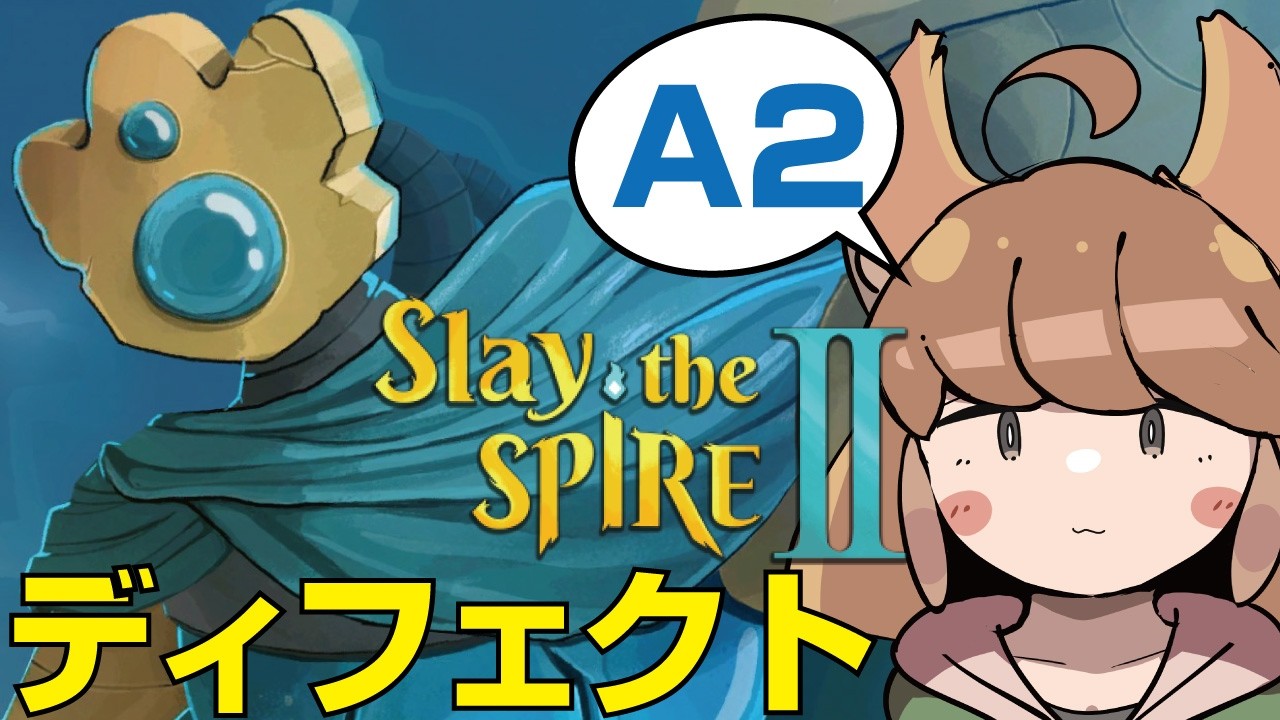 15 [Slay the Spire 2] The absolute ace with the highest win rate