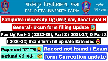 Patliputra university part 1, 2 & 3 regular, vocational & general exam form filling update #ppu