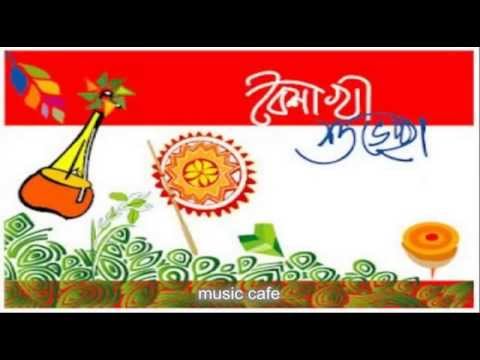Esho Hey Boishakh By Sadi Mahamud Mp3