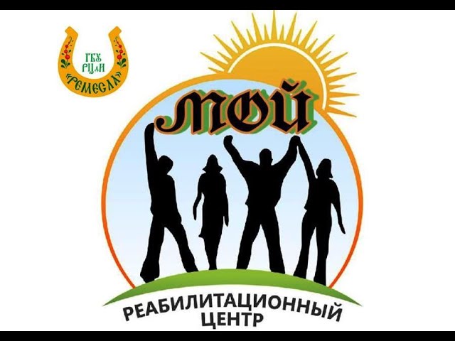 💡Флешмоб «Мой реабилитационный Центр»🏢