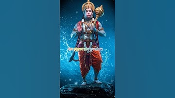 Hanuman Status ! Bajrangbali Status ! Jay Shree Ram Status #shortvidev#shortfeed#jaishreeram#hanuman