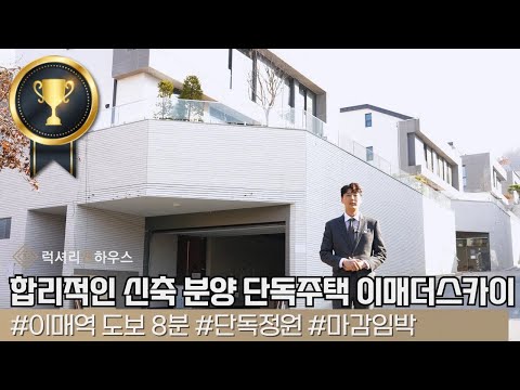 The Most Reasonably Priced New Gated Detached Homes in Bundang, Pangyo, and Unjung: Imae The Sky ...