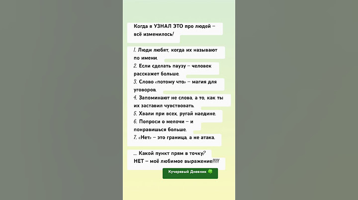 Когда я узнал это про людей ВСЁ ИЗМЕНИЛОСЬ #психология #саморазвитие