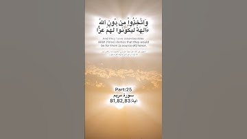 Surah Maryam Quran Kareem part:25 سورة مريم آية :81,82,83 ayah