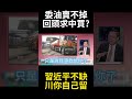 川普關稅政策的影響