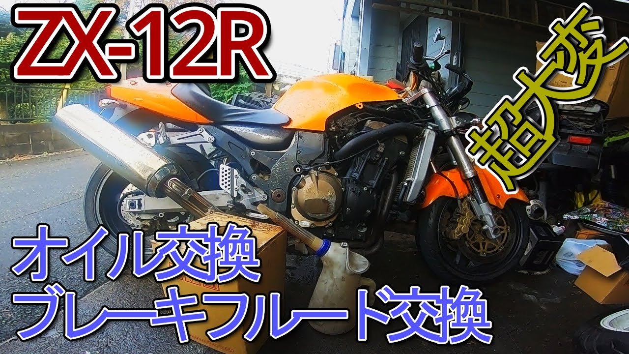 レストア日記】DIYエンジンオイルブレーキフルード交換カワサキ