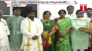 Minister Jagadish Reddy Inaugurates  New Camp Office At Suryapet | T News Plus