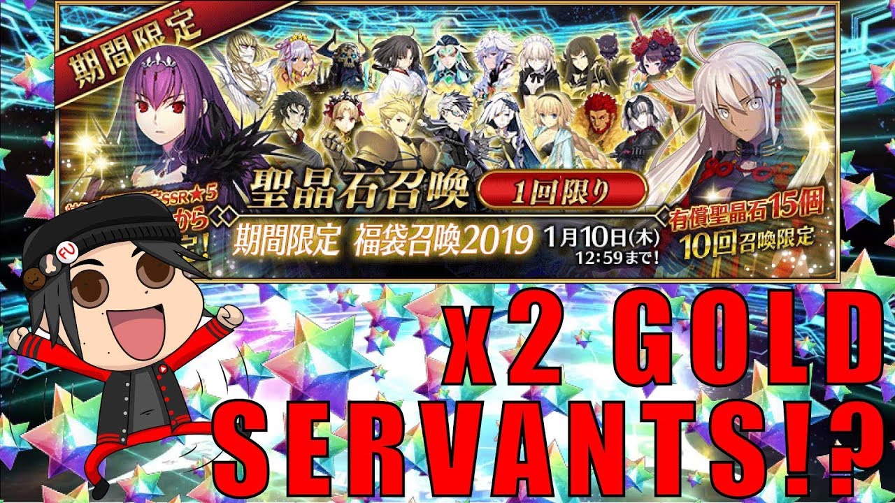 19 Guaranteed Ssr Gacha Fate Grand Order New Years Event Youtube