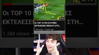 IF FOOTBALL THUMBNAILS WEREN'T CLICKBAIT.. #Shorts