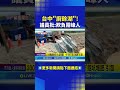台中廚餘湖爭議