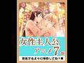 女性主人公アニメ7選【おすすめアニメ紹介】#shorts