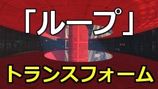 [GTA5]　「ループ」　トランスフォームレース!!　Part 37 screenshot 1