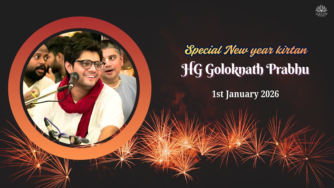 𝐒𝐩𝐞𝐜𝐢𝐚𝐥 𝐍𝐞𝐰 𝐲𝐞𝐚𝐫 𝐤𝐢𝐫𝐭𝐚𝐧 𝐛𝐲 𝐇𝐆 𝐆𝐨𝐥𝐨𝐤𝐧𝐚𝐭𝐡 𝐏𝐫𝐚𝐛𝐡𝐮 || 𝟏𝐬𝐭 𝐉𝐚𝐧 𝟐𝟎𝟐𝟔 @ISKCONNVCCPune