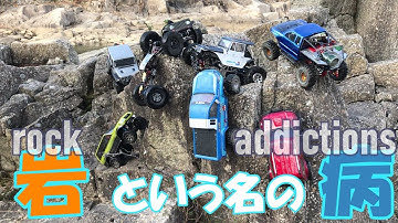 Jan.10,2021 Crawling at secret OH Rock. Part 2/6 Tamiya CC-02,CR-01,Axial SCX10,SCX10III,RC4WD bully