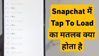 Snapchat Me Tap To Load Ka Kya Matlab Kya Hota Hai | What Is Tap To Load in Conversation On Snapchat