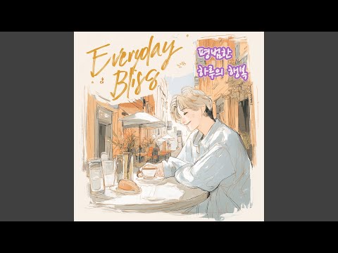 Everyday Bliss