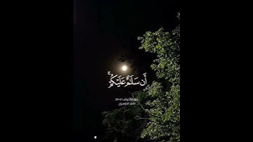 القارئ الشيخ: ياسر الدوسري سورة الاعراف الاية (٤٦.٤٧) تلاوات تأثر بها القلوب ❤❤@user-islamayaad