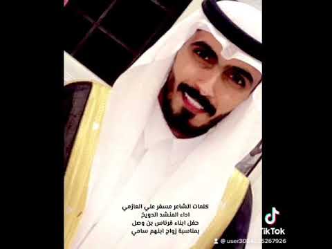 مسفر علي العازمي