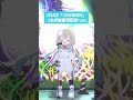JELEE『JOURNEE』- 3Dお披露目配信 ver. #jelee #歌ってみた #journee #ライブ