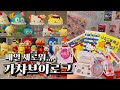 3월 가챠 결산영상 편집하다가 그냥 먼저 올리는 브이로그🍓