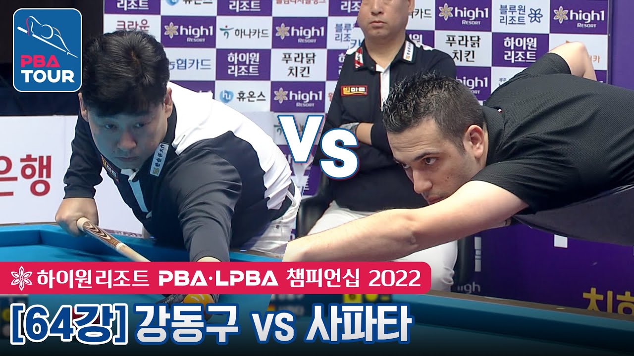 R64 🇰🇷Dong-ku KANG vs 🇪🇸David ZAPATA PBA/High1 Resort Championship 2022