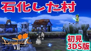 【ドラクエ７/3DS版】#4 ダイアラックからオルフィー編 【初見/DQ7】