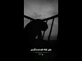 تو آبرو عشقو بردی جنون مهدی احمدوند کلیپ کلیپ غمگین