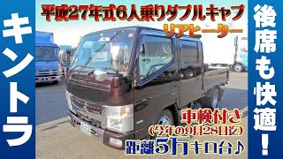 Wキャブは人を乗せてナンボです！リアヒーター＆クーラーで後席も快適！【キントラ公式】