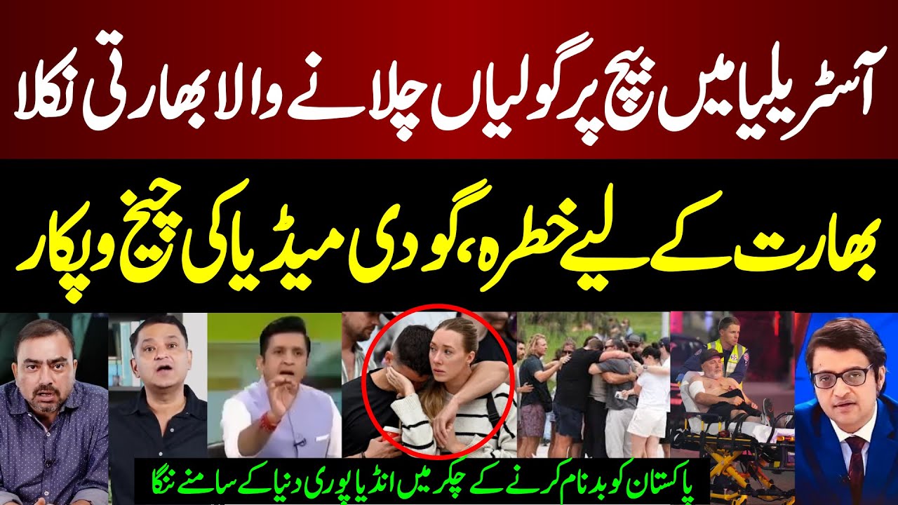 Godi Media Exposed Once Again | Bondi Beach Attack | Attacker is Indian Not Pakistani | Indian Media