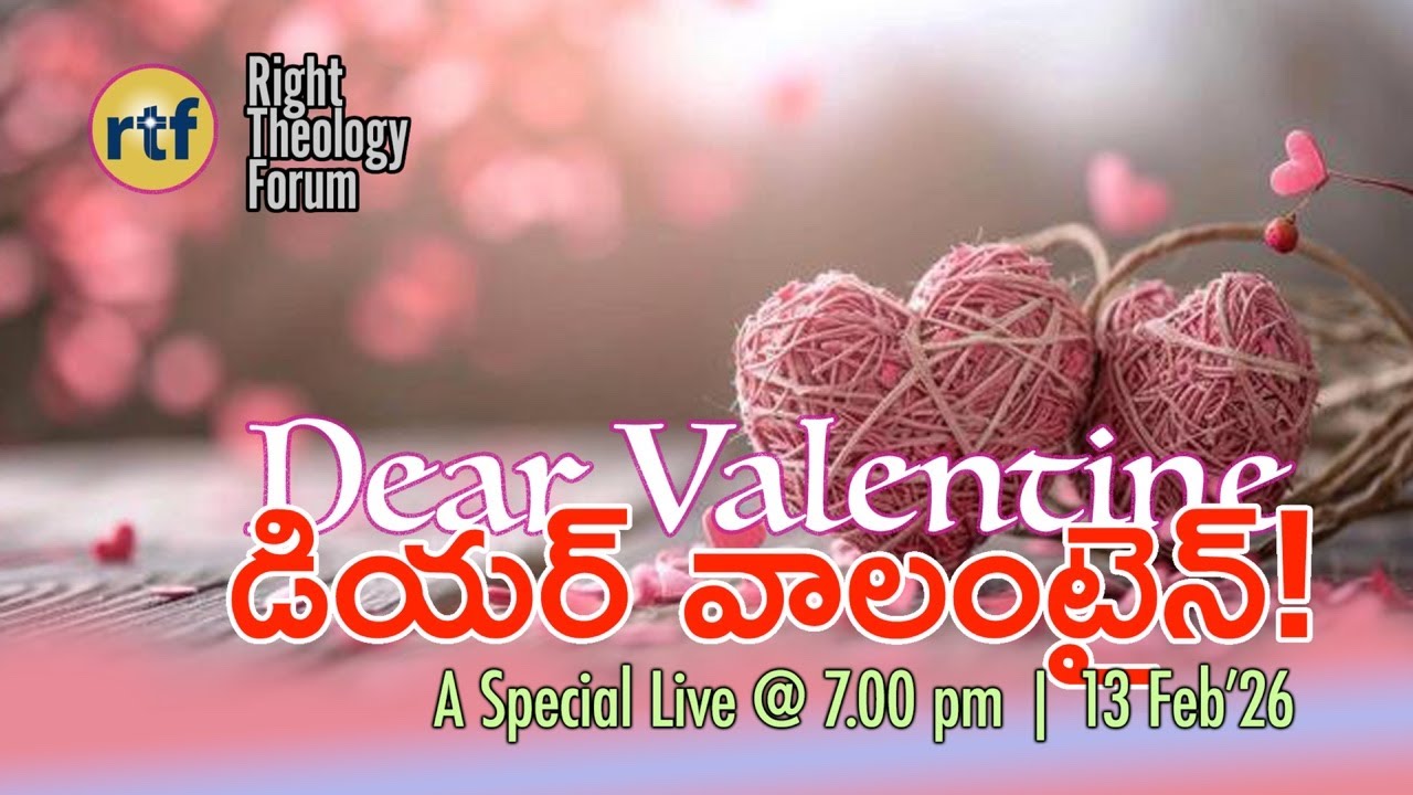 డియర్ వాలంటైన్! | Dear Valentine