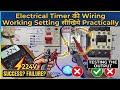 🔴Electrical Timer Wiring Working Setting| Timer कैसे काम करता है | How to Test Timer | Timer Setting