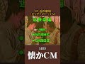【懐かCM】近鉄劇場「ビッグ・リバー」’87 #懐かしいcm #懐かしのcm #昭和 #trailer #関西