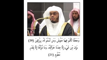 فضيلة الشيخ أ. د#ياسر_الدوسري#إمام_الحرم_المكي #قرآن #تلاوة##خاشعة#الدوسري #انشر_تؤجر_بإذن_الله
