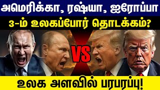 America, Russia, Europe, World War 3 begins! Trump | Putin | War Warning