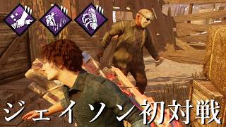 ？？？の新パークで『ジェイソン』初対戦いくぞ-Dead by Daylight【EXAM】