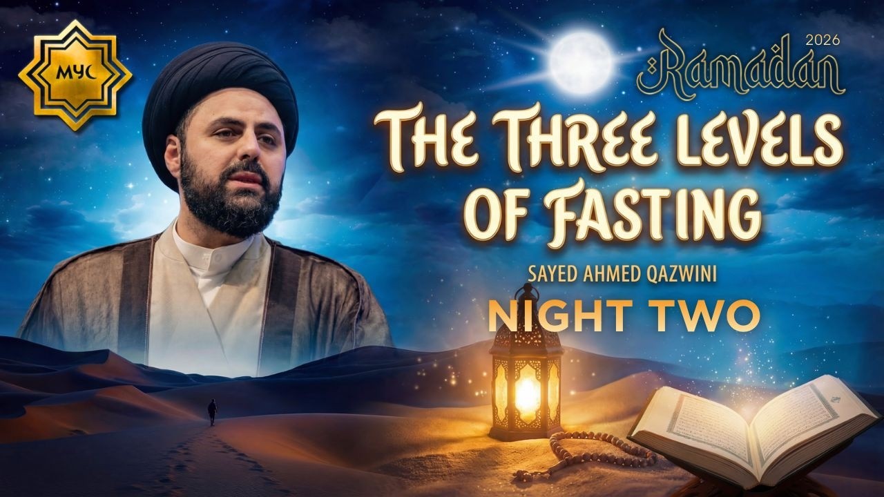 The Three Levels of Fasting - Sayed Ahmed Qazwini | Night 2 - 2026 MYC Ramadan