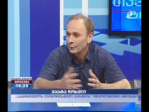 „თავისუფალი ტრიბუნა“ – „საქართველოს ლეიბორისტული პარტია“