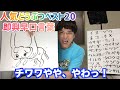 【早口言葉】子供に人気の動物Best20を早口言葉にしてみた