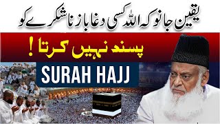 THE SURAH THAT WILL CHANGE YOUR LIFE | MUST WATCH | Surah Hajj With Urdu Translation -Dr Israr Ahmed