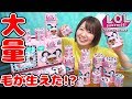 【超大量】新シリーズ!?ヘアアレンジできるL.O.L. サプライズ!を大量開封してみた!【サプライズトイ】