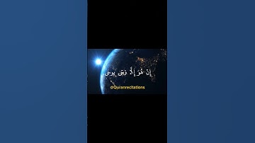 #سورة_النجم #اكسبلور #اكتب_شي_تؤجر_عليه #قرآن #ارح_قلبك #fyp