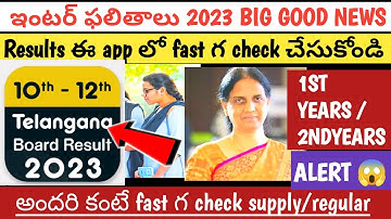 TS INTER RESULTS 2023 CHECK IN THIS APP🥳|ONCE RELEASE FAST RESULTS